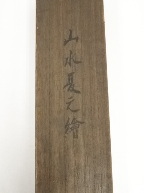 道具 ] - 道具 江戸時代前期頃 狩野派 水墨滝山水 肉筆紙本掛軸（二